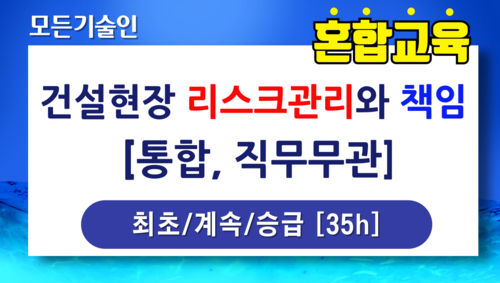 건설현장 리스크관리와 책임 이미지
